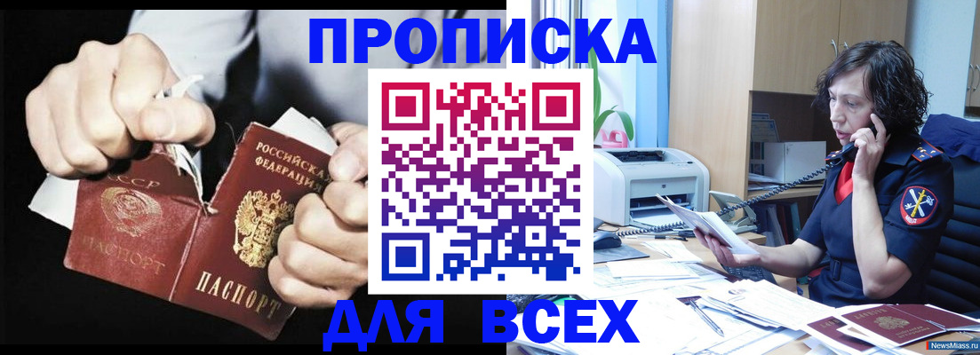 временная регистрация в квартире в Ишимбае