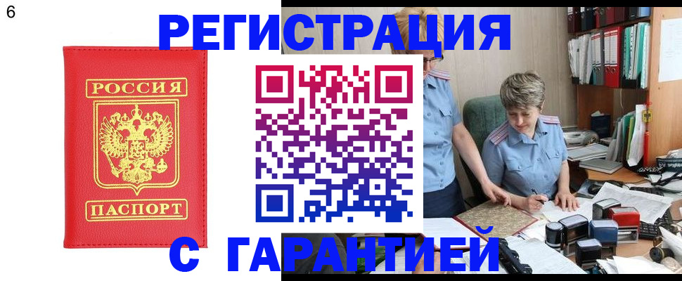 временная регистрация поиск в Ишимбае