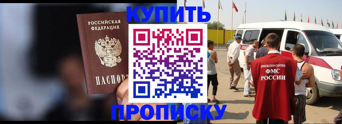 прописка поиск в Ишимбае