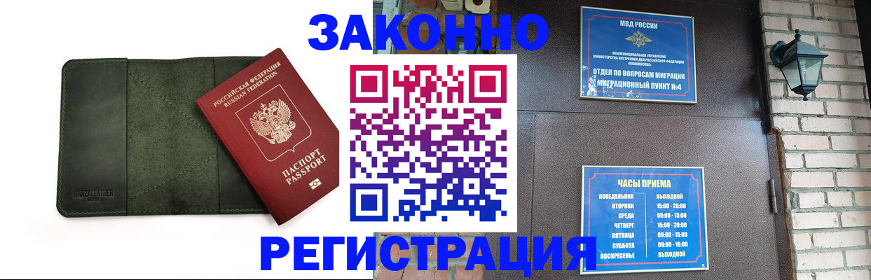 прописка в квартире в Ишимбае